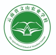 文山州农业学校